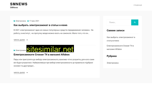 smnews.com.ua alternative sites