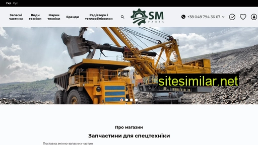 sm-parts.com.ua alternative sites