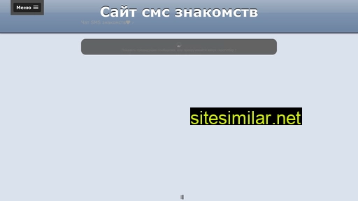 smsex.com.ua alternative sites