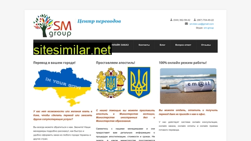 sm.kiev.ua alternative sites