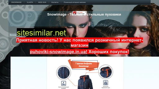 snowimage.org.ua alternative sites