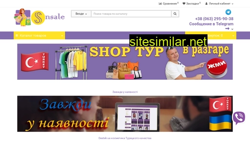 snsale.com.ua alternative sites