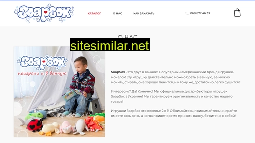 soapsox.com.ua alternative sites