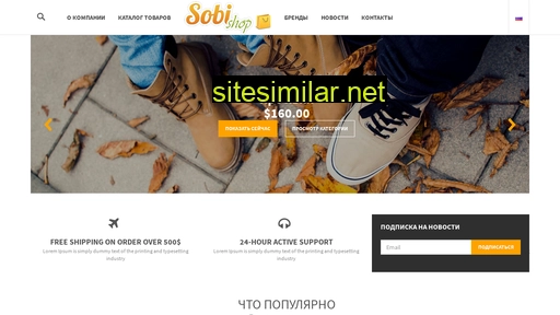 sobishop.com.ua alternative sites