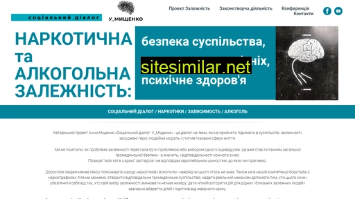 socialdialogue.com.ua alternative sites