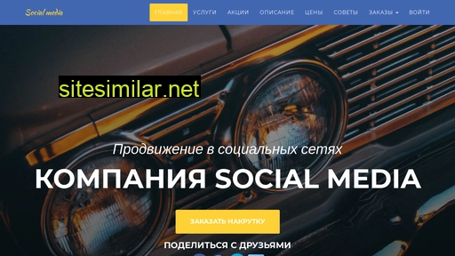 social-media.in.ua alternative sites