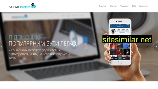 socialpromo.in.ua alternative sites