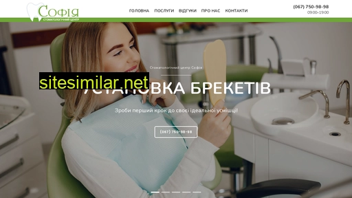 sofiya-clinic.com.ua alternative sites