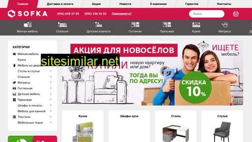 sofka.com.ua alternative sites