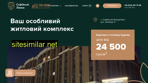soflipki.com.ua alternative sites