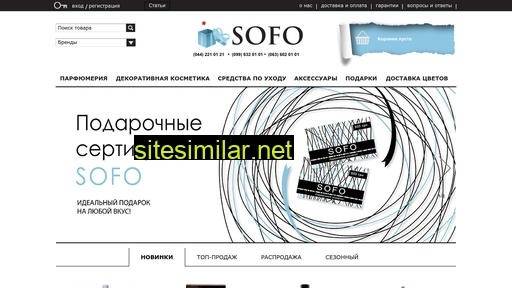 sofo.com.ua alternative sites