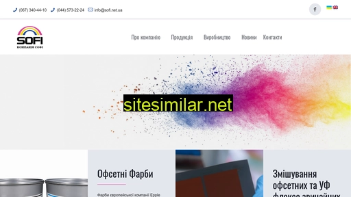 sofi.net.ua alternative sites