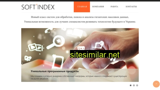 softindex.com.ua alternative sites