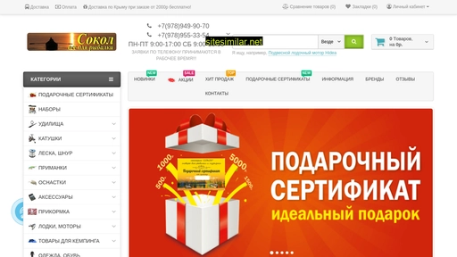 sokol.crimea.ua alternative sites