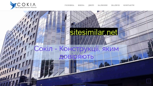 sokil.vn.ua alternative sites