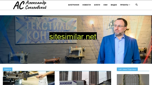 sokolovskiy.com.ua alternative sites
