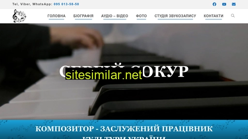sokur.net.ua alternative sites