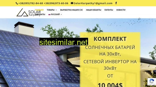 solarkarpathy.com.ua alternative sites