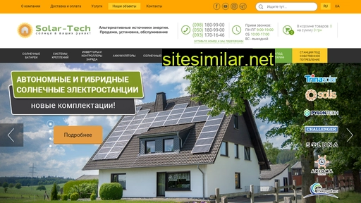 solar-tech.com.ua alternative sites