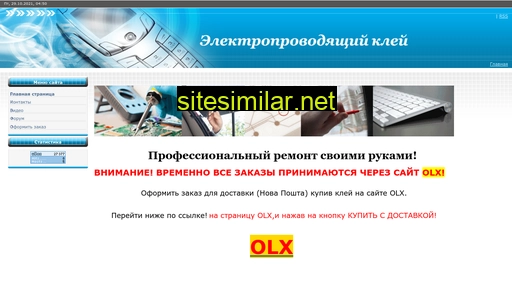 solderpaint.at.ua alternative sites