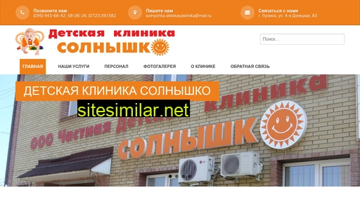 Solnishko similar sites