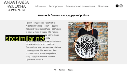 solokha.com.ua alternative sites