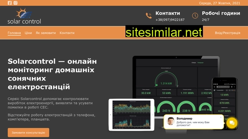 solarcontrol.com.ua alternative sites