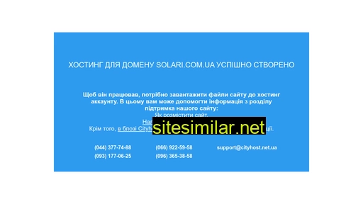 solari.com.ua alternative sites