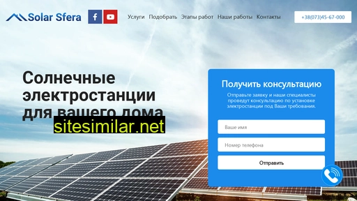 solarsfera.dp.ua alternative sites