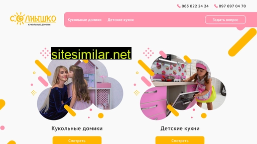 solnishko-kids.com.ua alternative sites