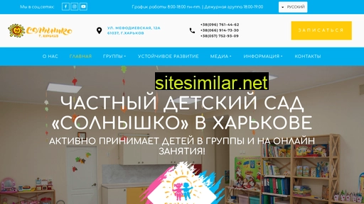 solnishko.kharkov.ua alternative sites