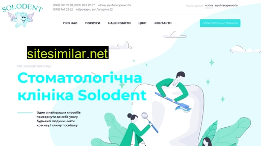 solodent.kiev.ua alternative sites