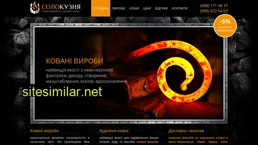 solokuznia.com.ua alternative sites