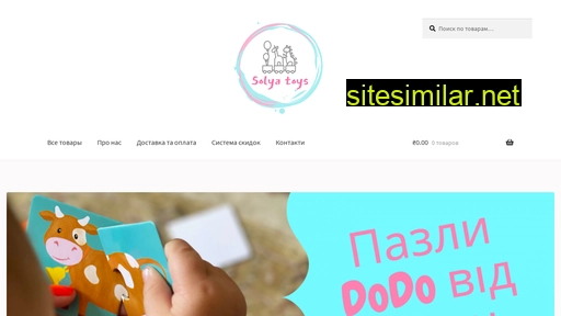 solya-toys.com.ua alternative sites
