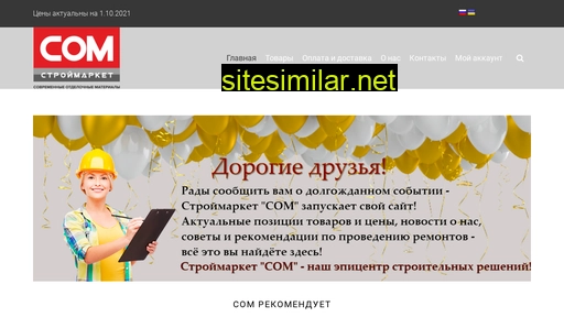 som.net.ua alternative sites