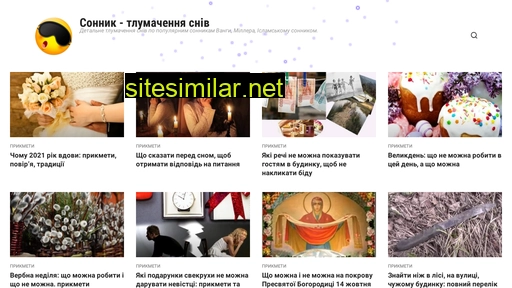 sonnik.net.ua alternative sites
