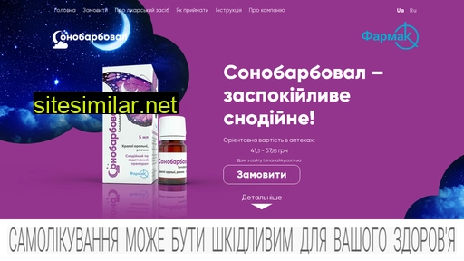 sonobarboval.com.ua alternative sites