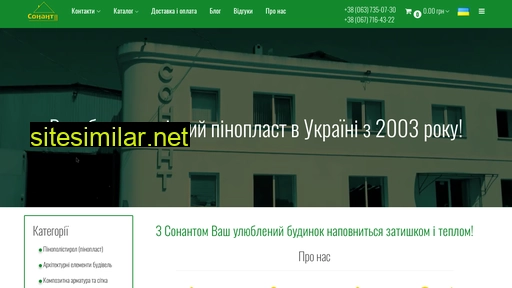 sonant.ua alternative sites