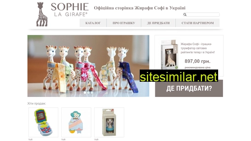 sophielagirafe.com.ua alternative sites