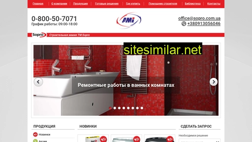 sopro.com.ua alternative sites