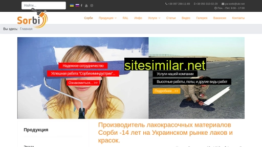 sorbi.com.ua alternative sites