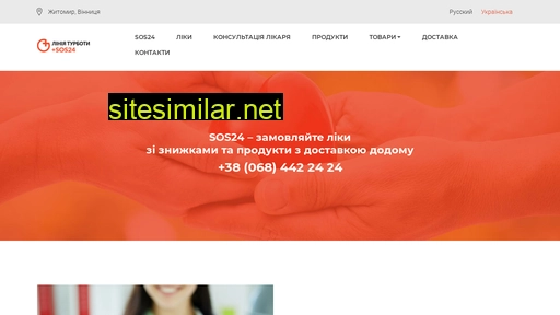 sos24.org.ua alternative sites