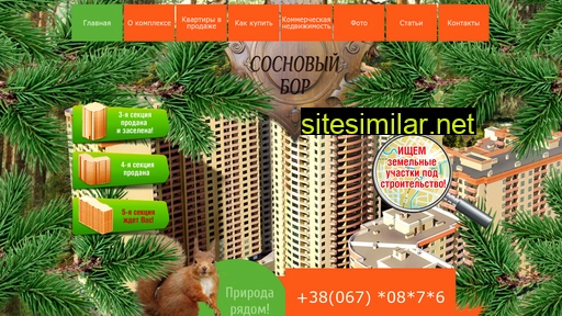 sosnoviy.com.ua alternative sites