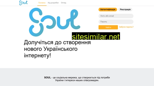 soul.ua alternative sites