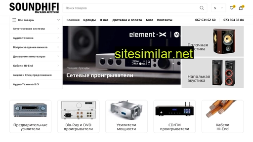 soundhifi.com.ua alternative sites