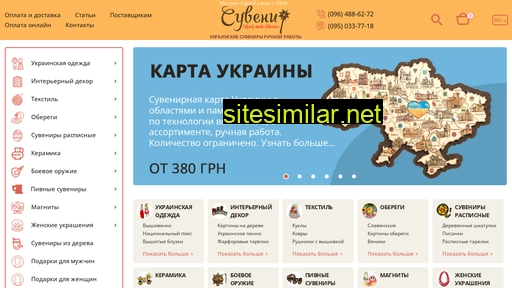 souvenir.com.ua alternative sites