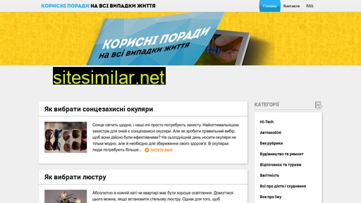 soveti.com.ua alternative sites