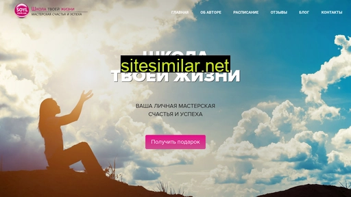soyl.com.ua alternative sites