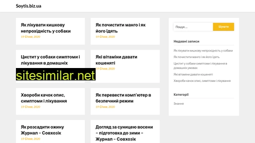 soytis.biz.ua alternative sites