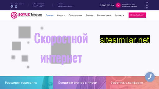soyuz.in.ua alternative sites